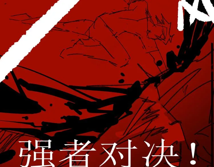 第117话 楚风出山 第179页