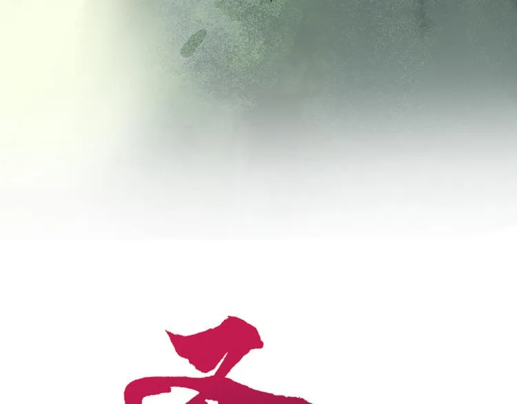 第118话 杀招 第6页