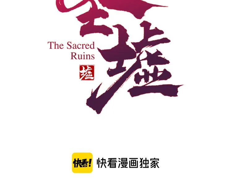 第118话 杀招 第7页