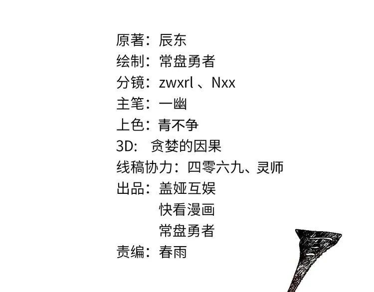 第118话 杀招 第8页