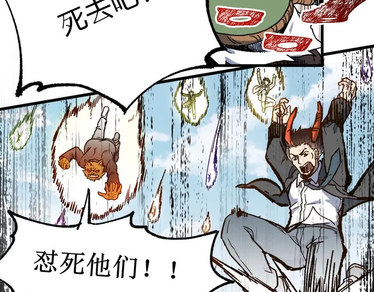 第118话 杀招 第11页