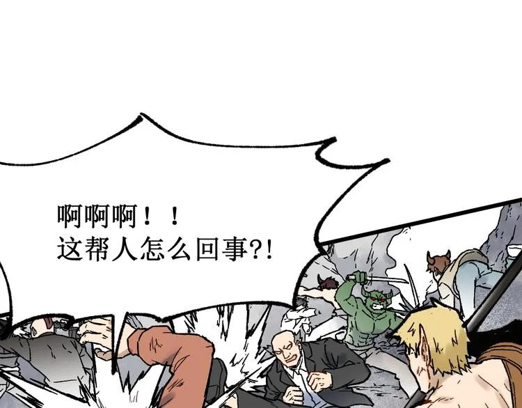 第118话 杀招 第16页