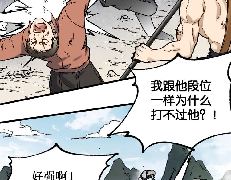 第118话 杀招 第17页