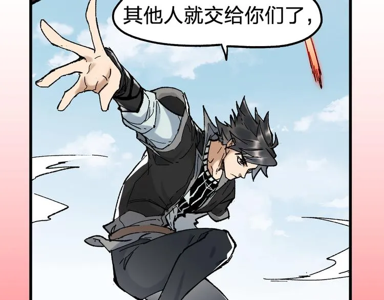 第118话 杀招 第22页