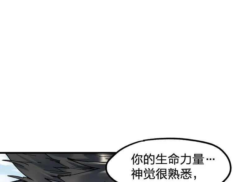 第118话 杀招 第29页