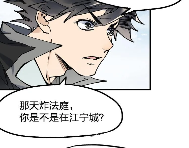 第118话 杀招 第30页