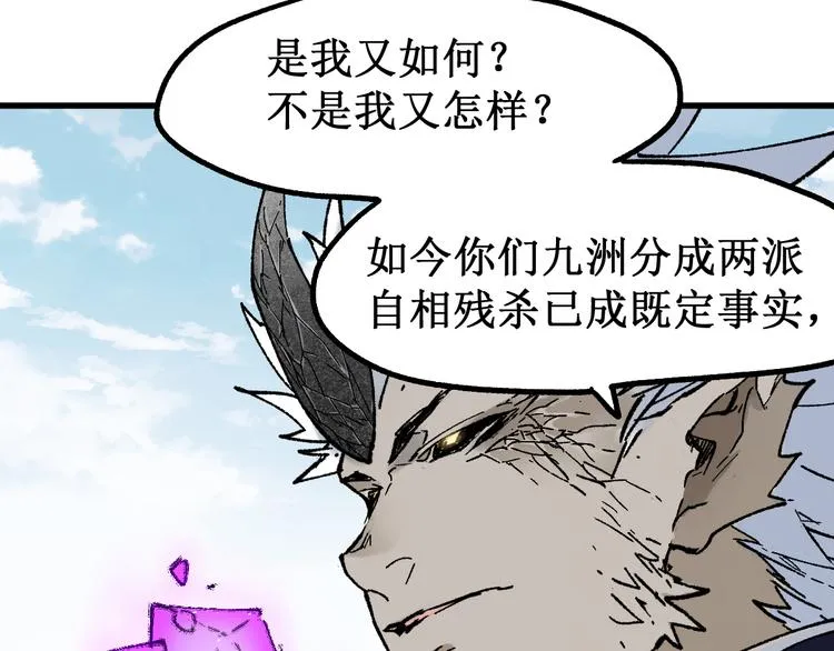 第118话 杀招 第31页