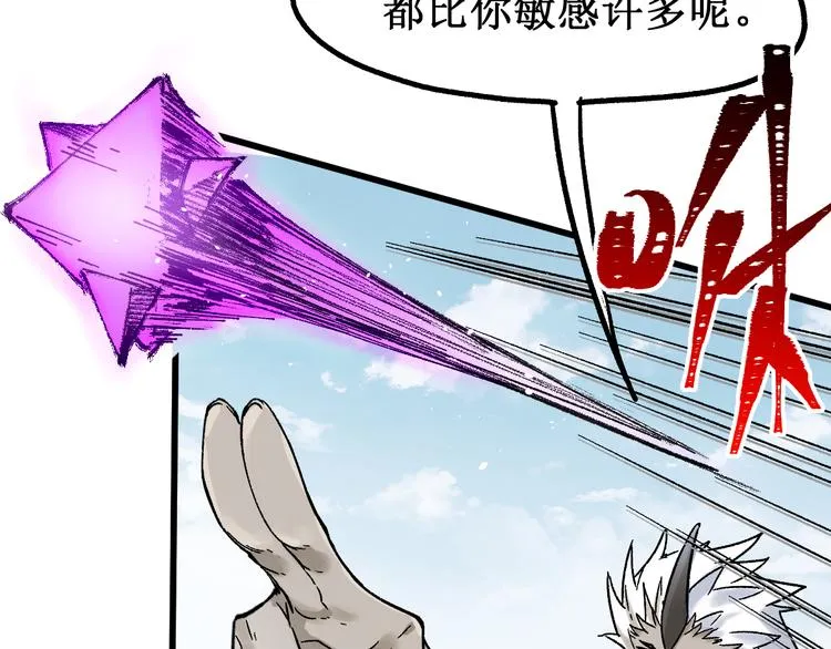 第118话 杀招 第33页