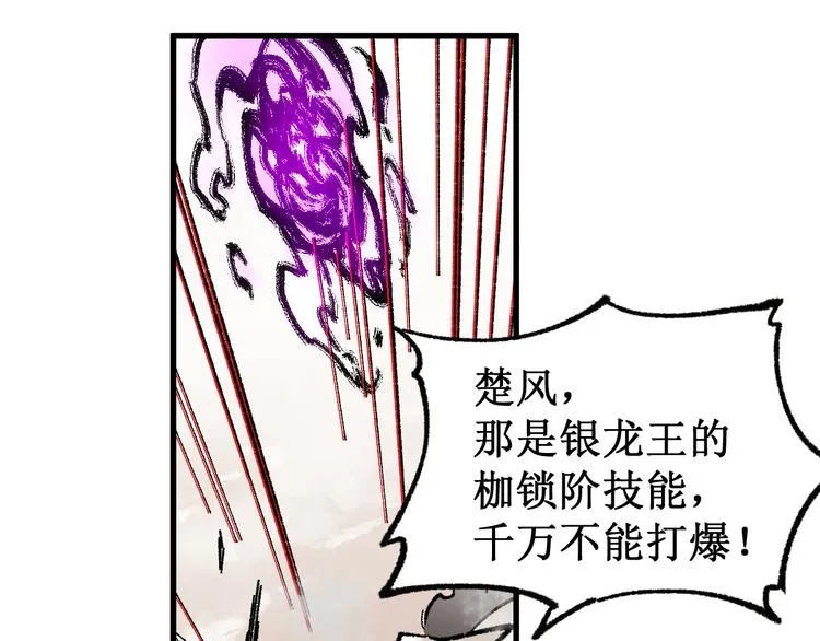第118话 杀招 第42页