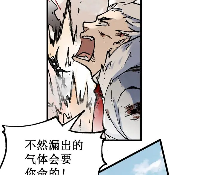 第118话 杀招 第43页