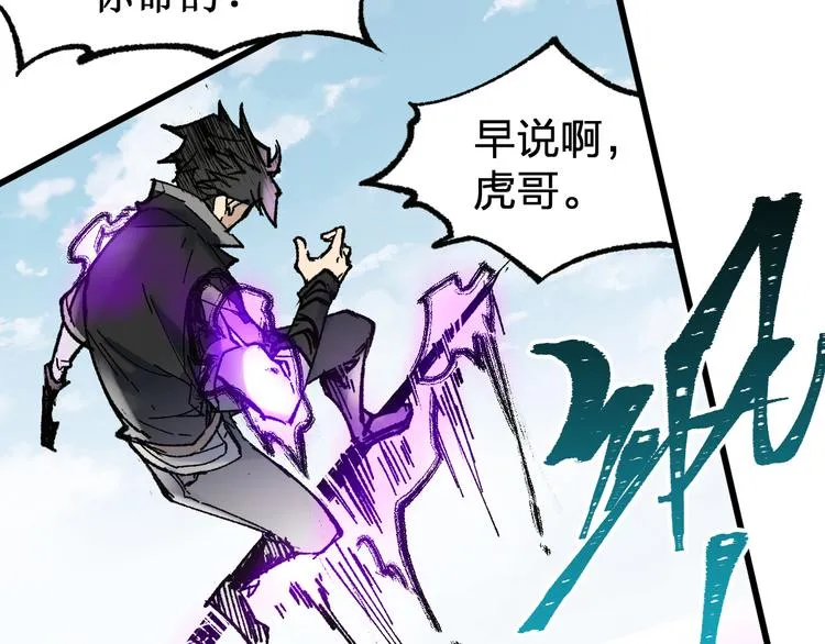 第118话 杀招 第44页