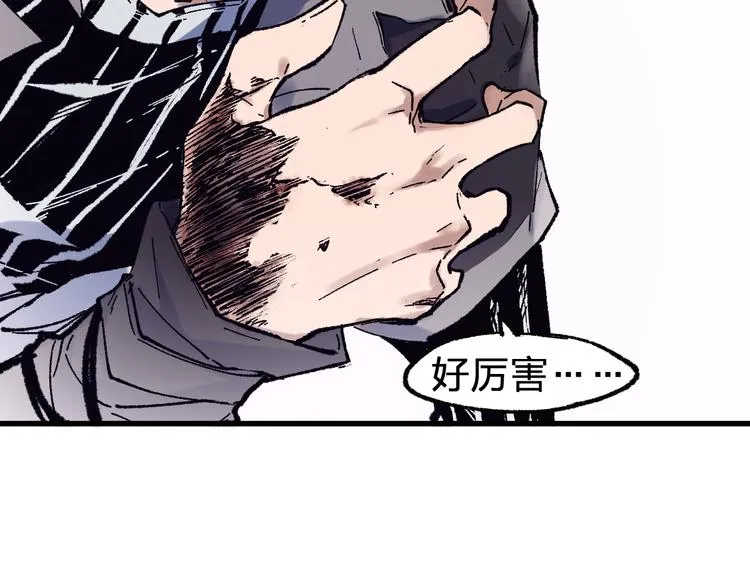 第118话 杀招 第47页