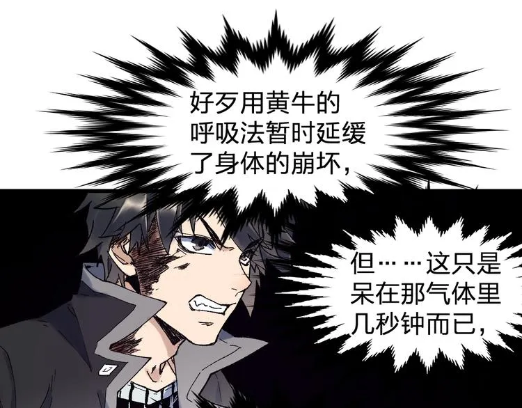 第118话 杀招 第49页