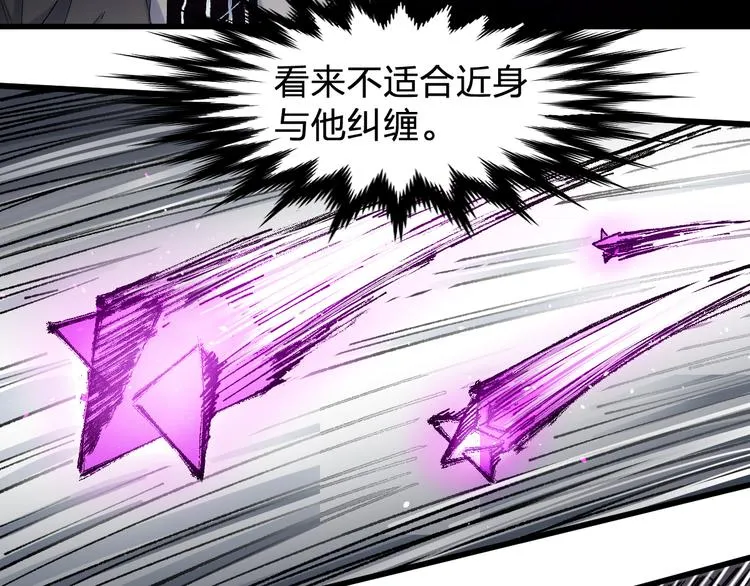 第118话 杀招 第50页