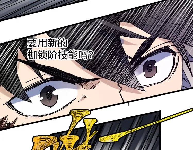 第118话 杀招 第51页