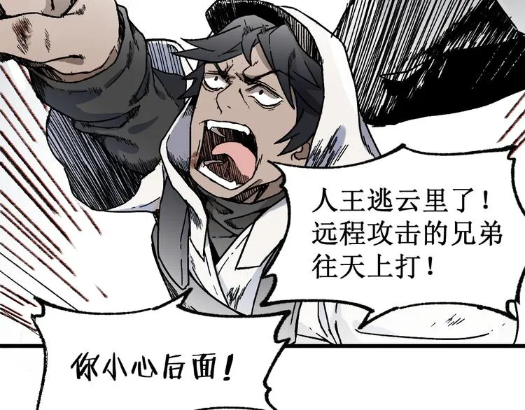 第118话 杀招 第61页