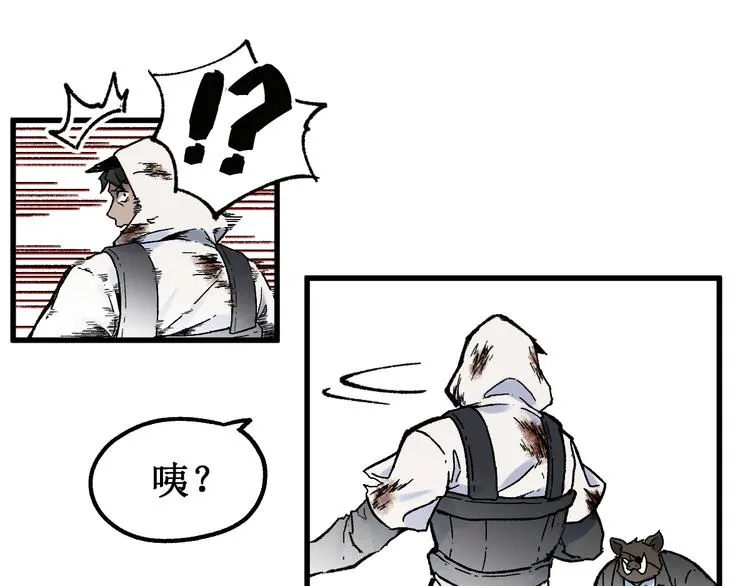 第118话 杀招 第63页