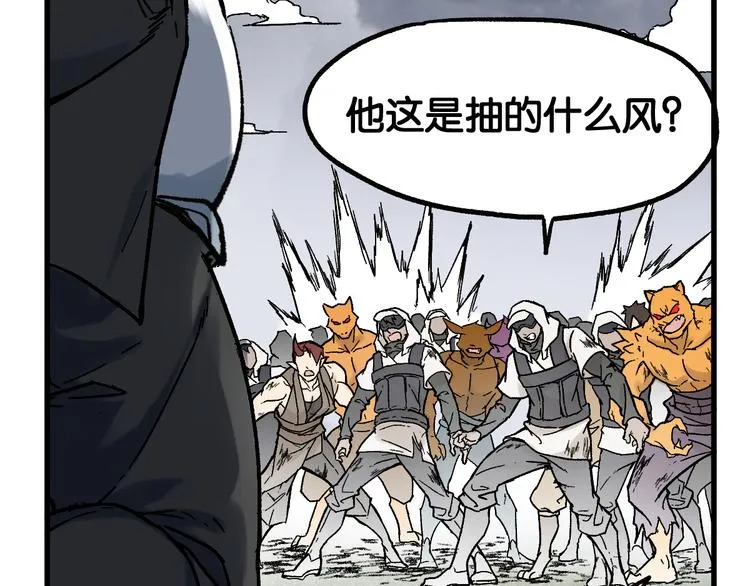 第118话 杀招 第68页