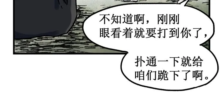 第118话 杀招 第69页