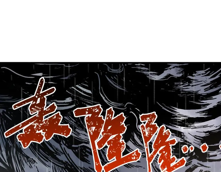 第118话 杀招 第70页
