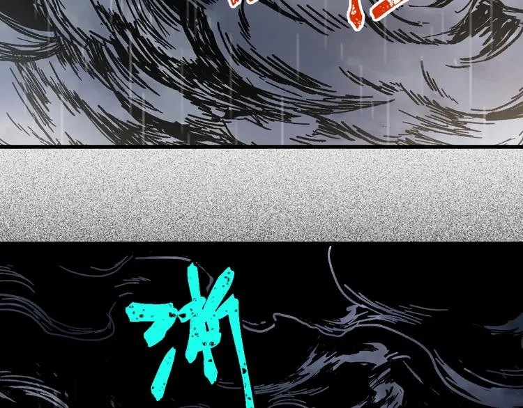 第118话 杀招 第71页