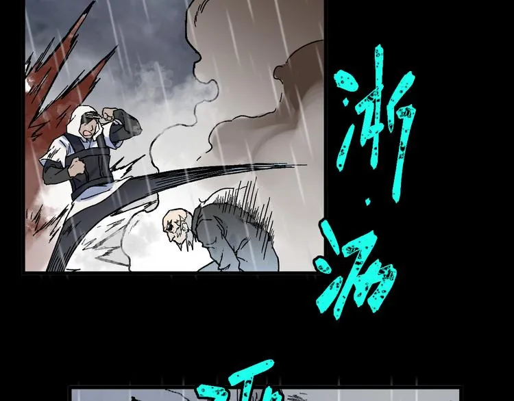 第118话 杀招 第75页