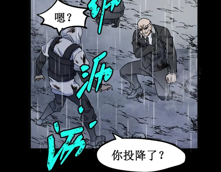 第118话 杀招 第76页