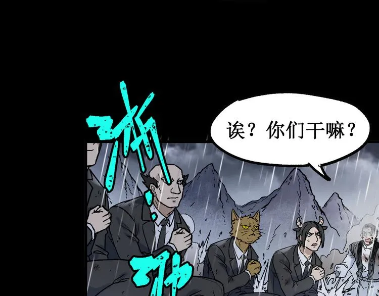 第118话 杀招 第77页