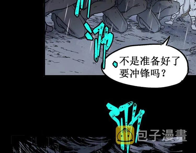 第118话 杀招 第78页