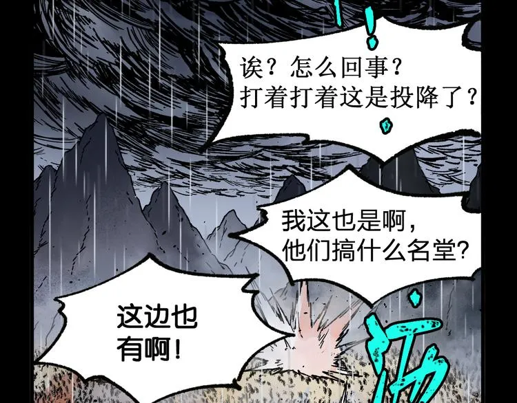 第118话 杀招 第79页