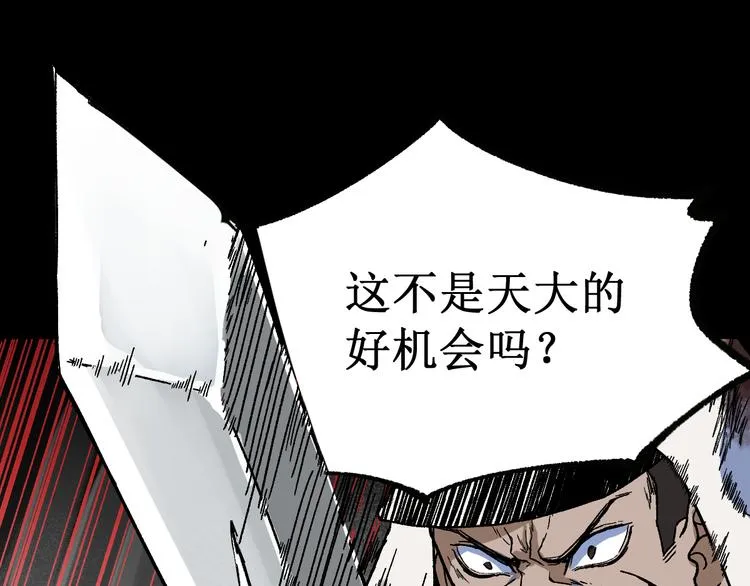 第118话 杀招 第82页