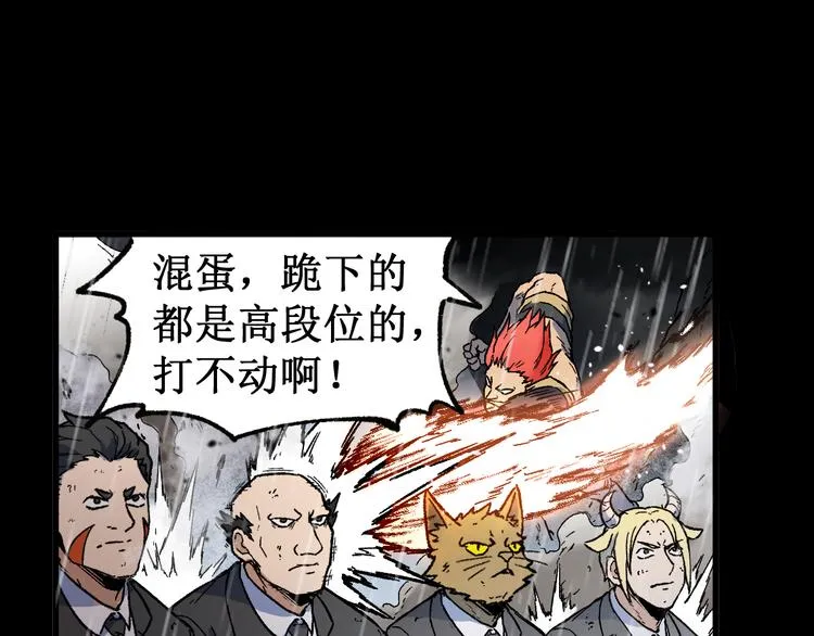 第118话 杀招 第86页