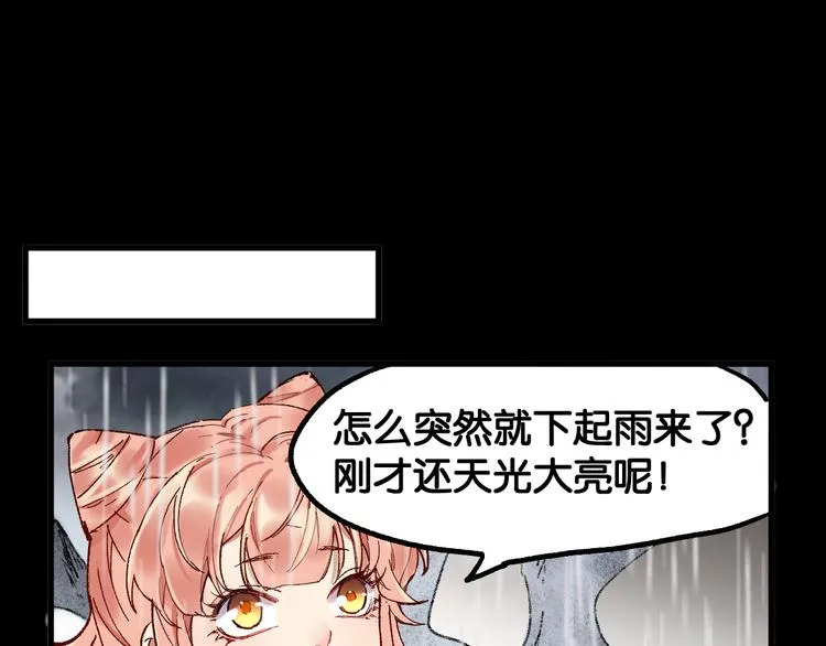 第118话 杀招 第88页