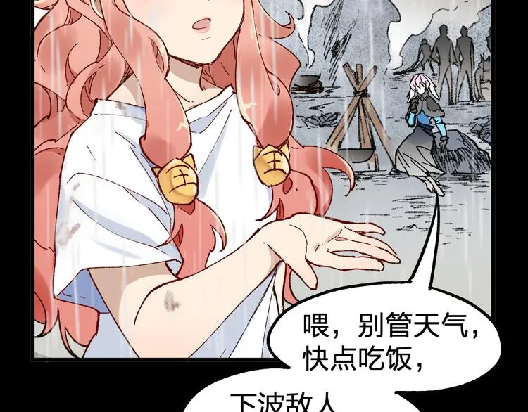 第118话 杀招 第89页