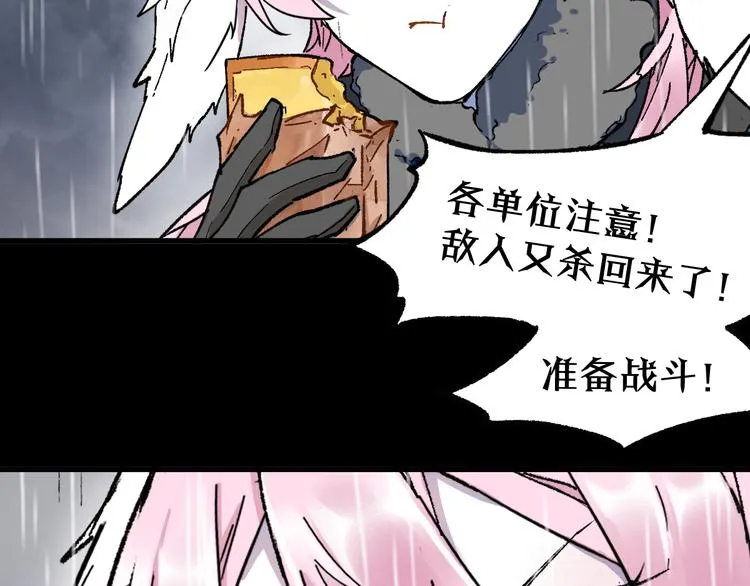 第118话 杀招 第91页