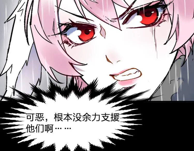 第118话 杀招 第92页