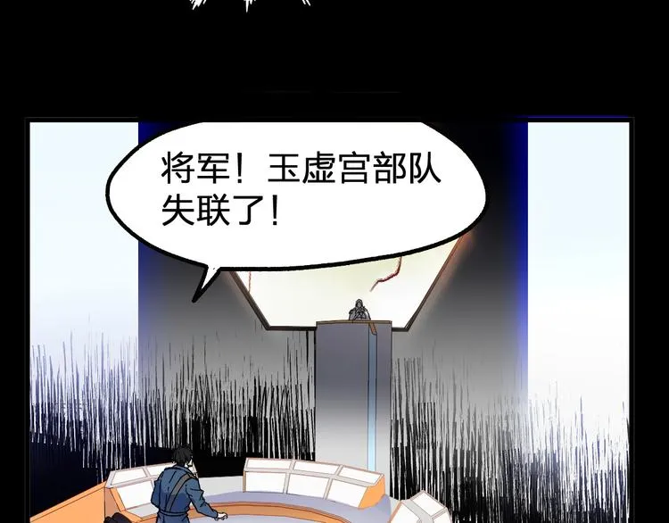 第118话 杀招 第93页