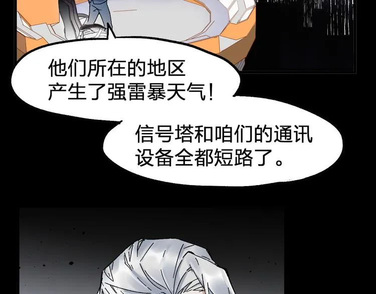 第118话 杀招 第94页