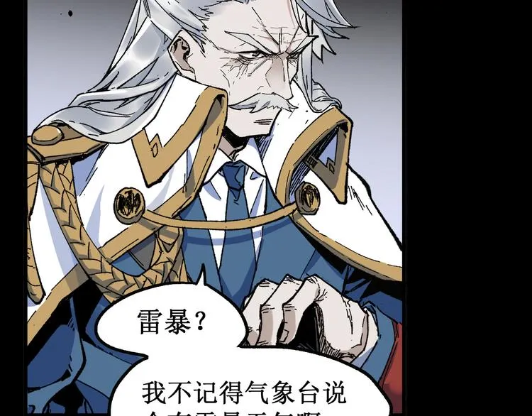 第118话 杀招 第95页