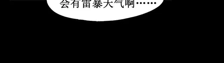 第118话 杀招 第96页
