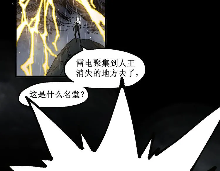 第118话 杀招 第102页