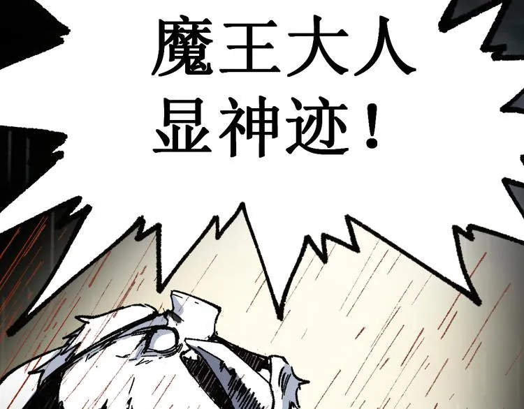第118话 杀招 第103页