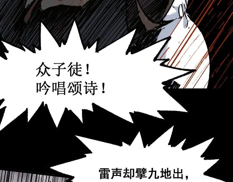 第118话 杀招 第105页