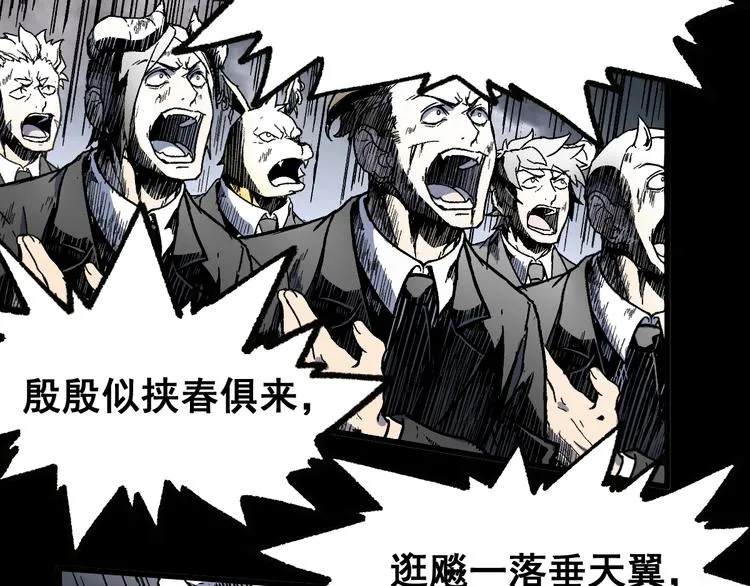 第118话 杀招 第106页