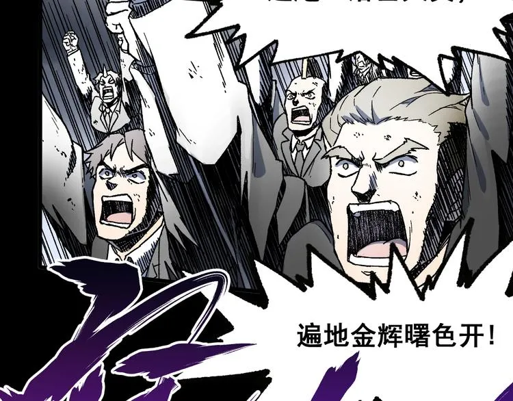 第118话 杀招 第107页