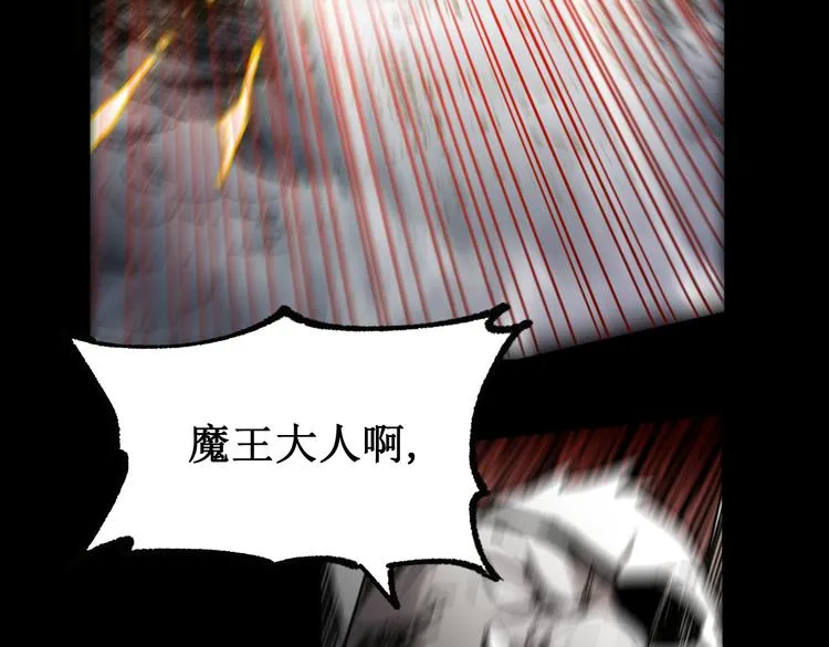第118话 杀招 第109页