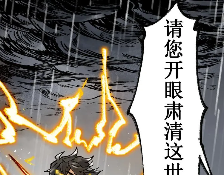 第118话 杀招 第112页