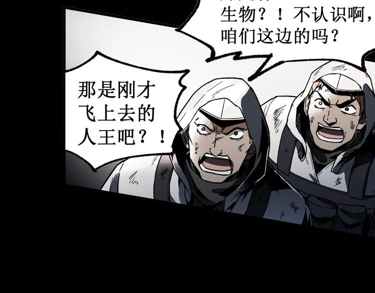 第118话 杀招 第117页