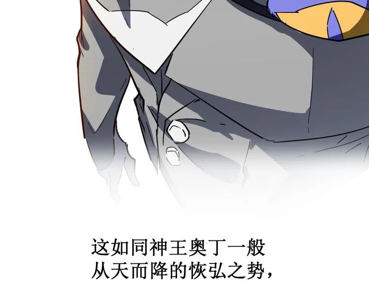 第118话 杀招 第124页