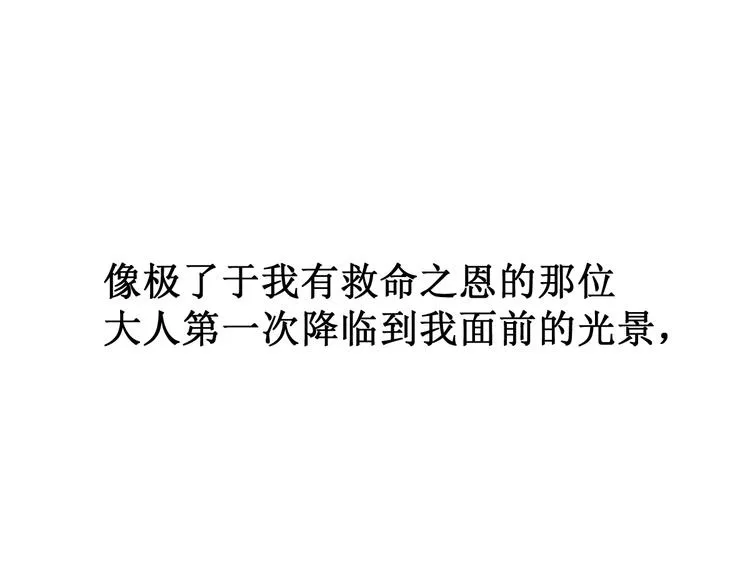 第118话 杀招 第125页